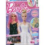 Журналы Barbie с вложениями 1/23+3/23 Играем с Барби