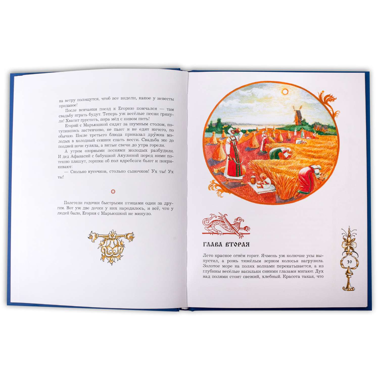 Книга Издательство Детская литератур Птица Сирин и всадник на белом коне - фото 5