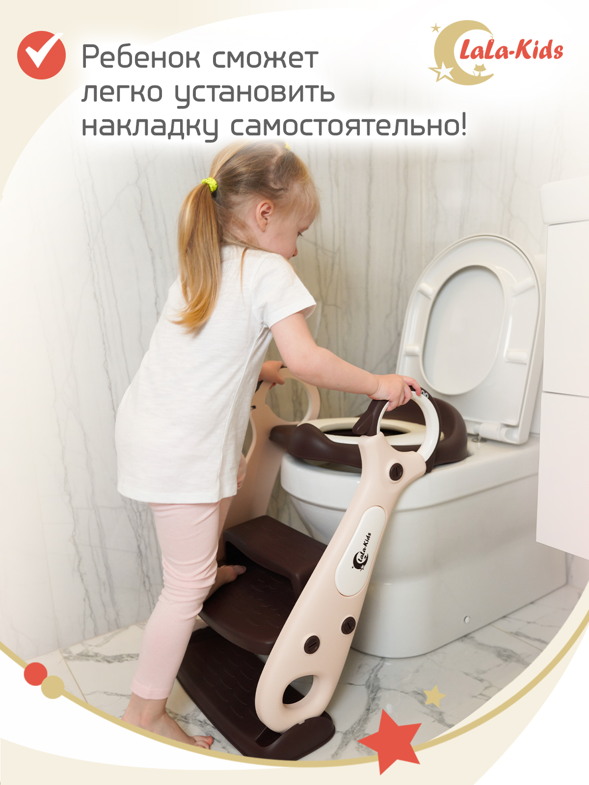 Сиденье на унитаз LaLa-Kids со ступенькой и мягкой накладкой коричневое - фото 3