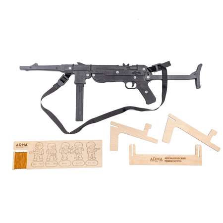 Резинкострел Arma.toys МП-40 деревянный