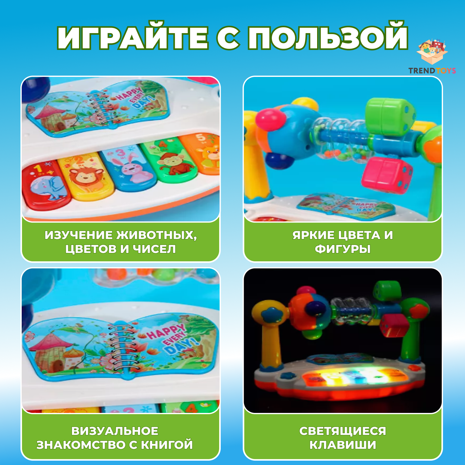 Музыкальная интерактивная игрушка TrendToys Музыкальный центр для малышей - фото 7