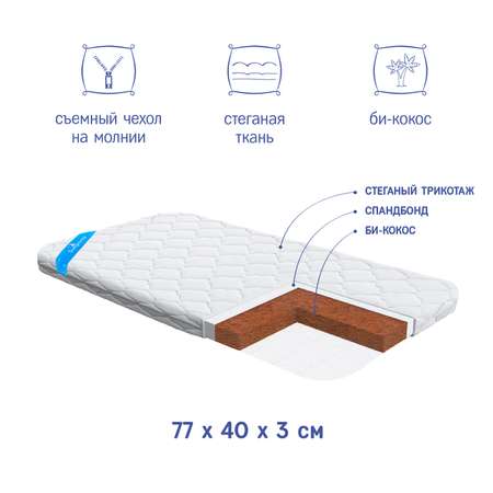 Матрас в колыбель Simplicity Bliss Optimal 77*40*3 Белый