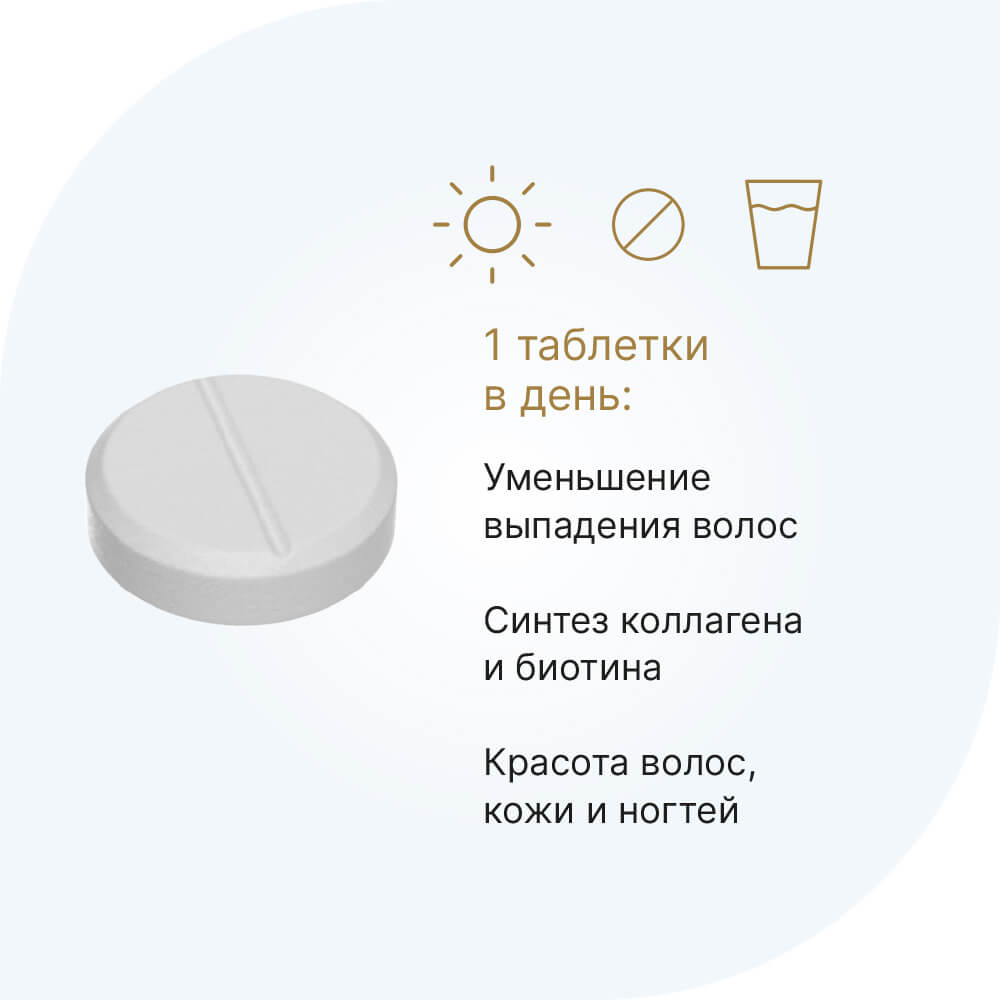 БАД Эвалар Биотин форте Evalar Laboratory таблетки 60 штук - фото 2