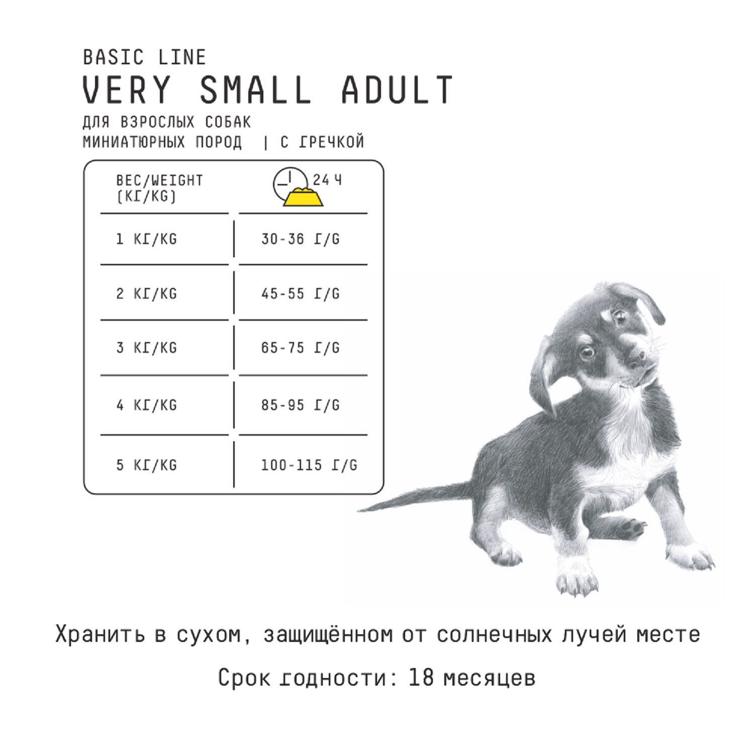 Корм для собак AJO 1.5кг миниатюрных пород индейка и ягненок с гречкой - фото 5