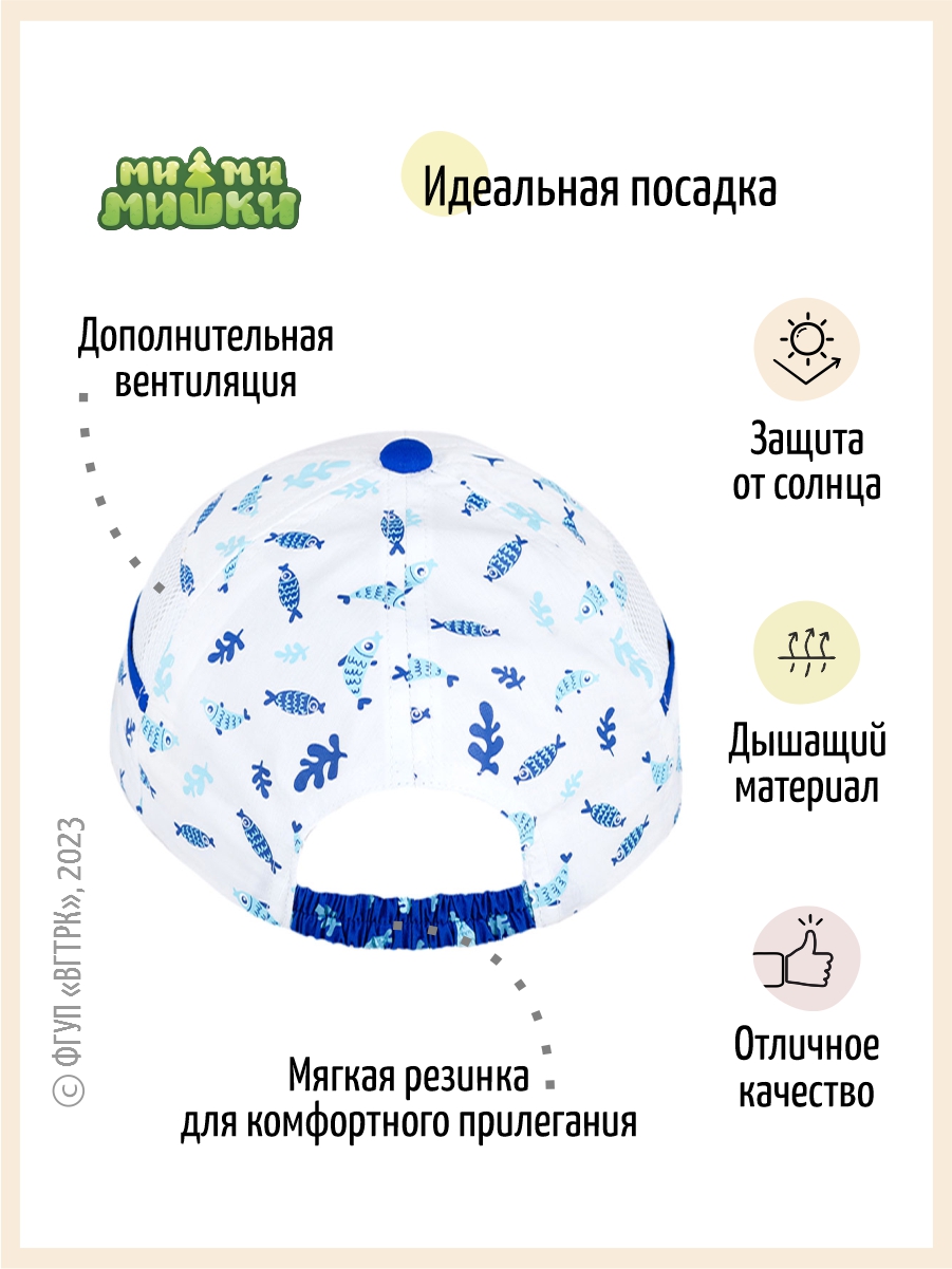 Бейсболка Ми-Ми-Мишки BC-Mi-04бело-синий - фото 3