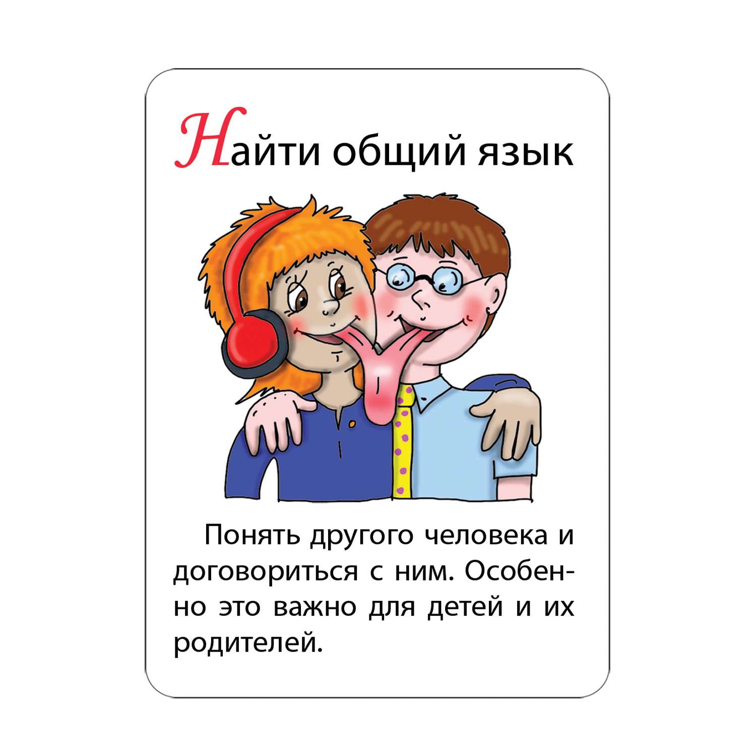 Развивающие обучающие карточки Шпаргалки для мамы Выразительная речь - настольная игра для детей - фото 4