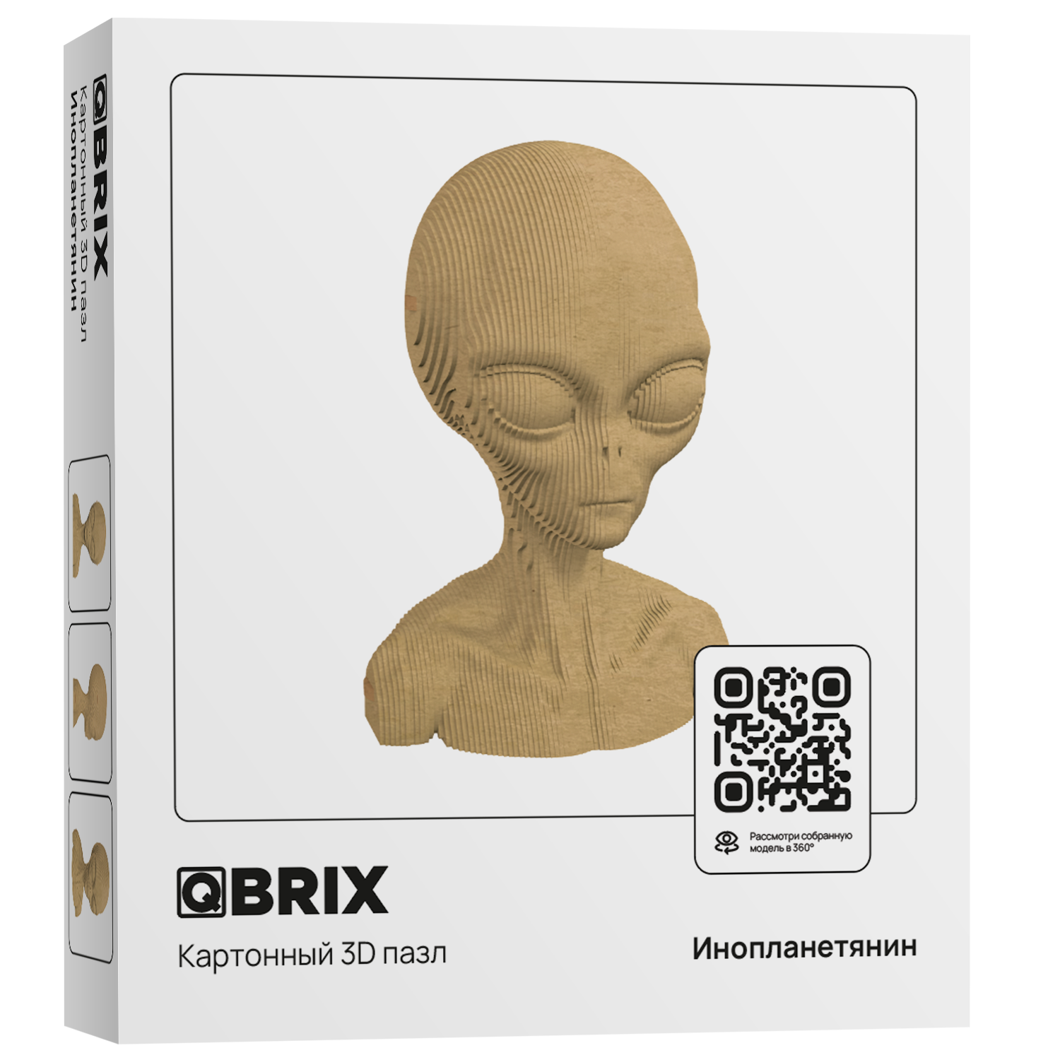 Конструктор QBRIX 3D картонный Инопланетянин 20024 купить по цене 789 ₽ в  интернет-магазине Детский мир