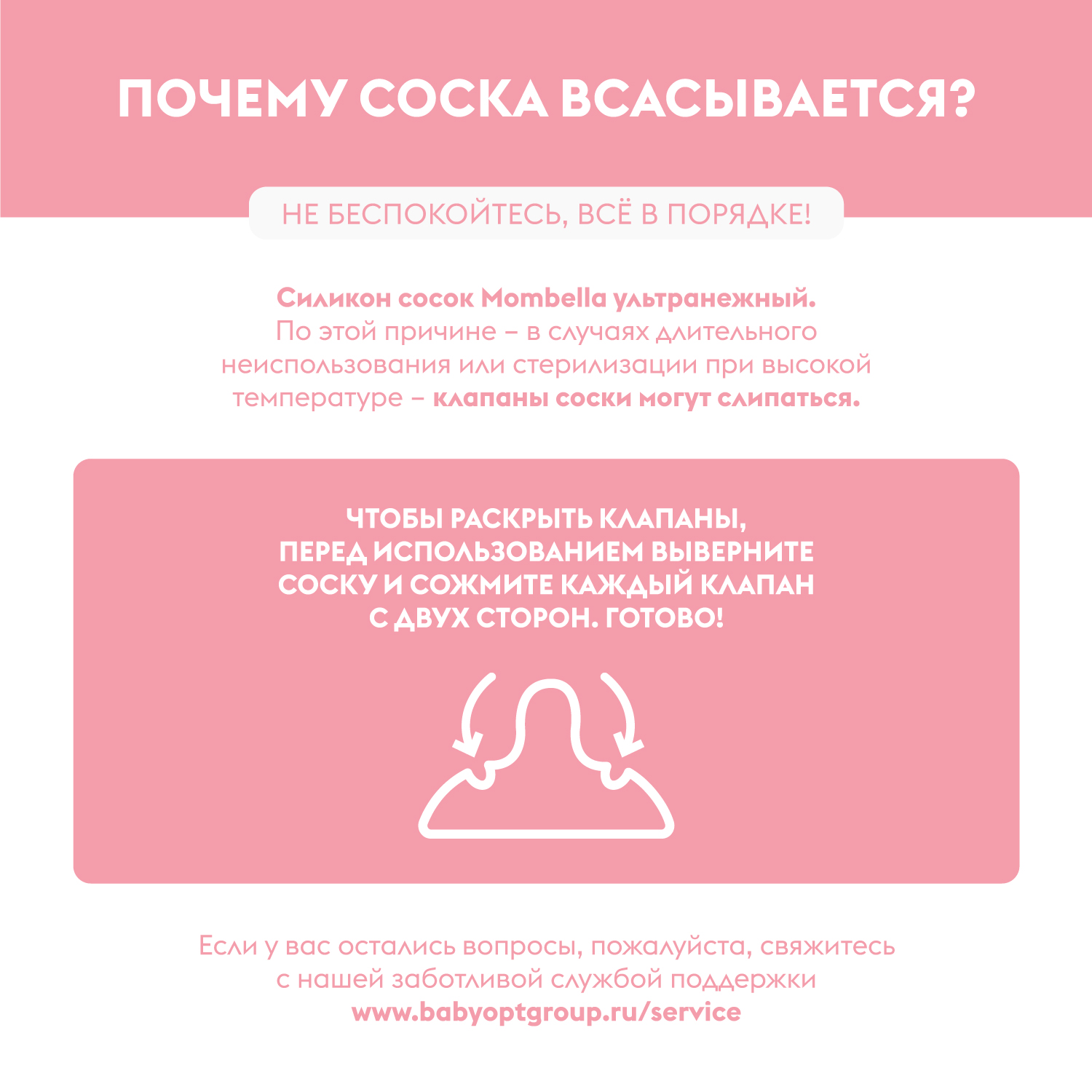 Бутылочка Mombella для кормления - фото 6