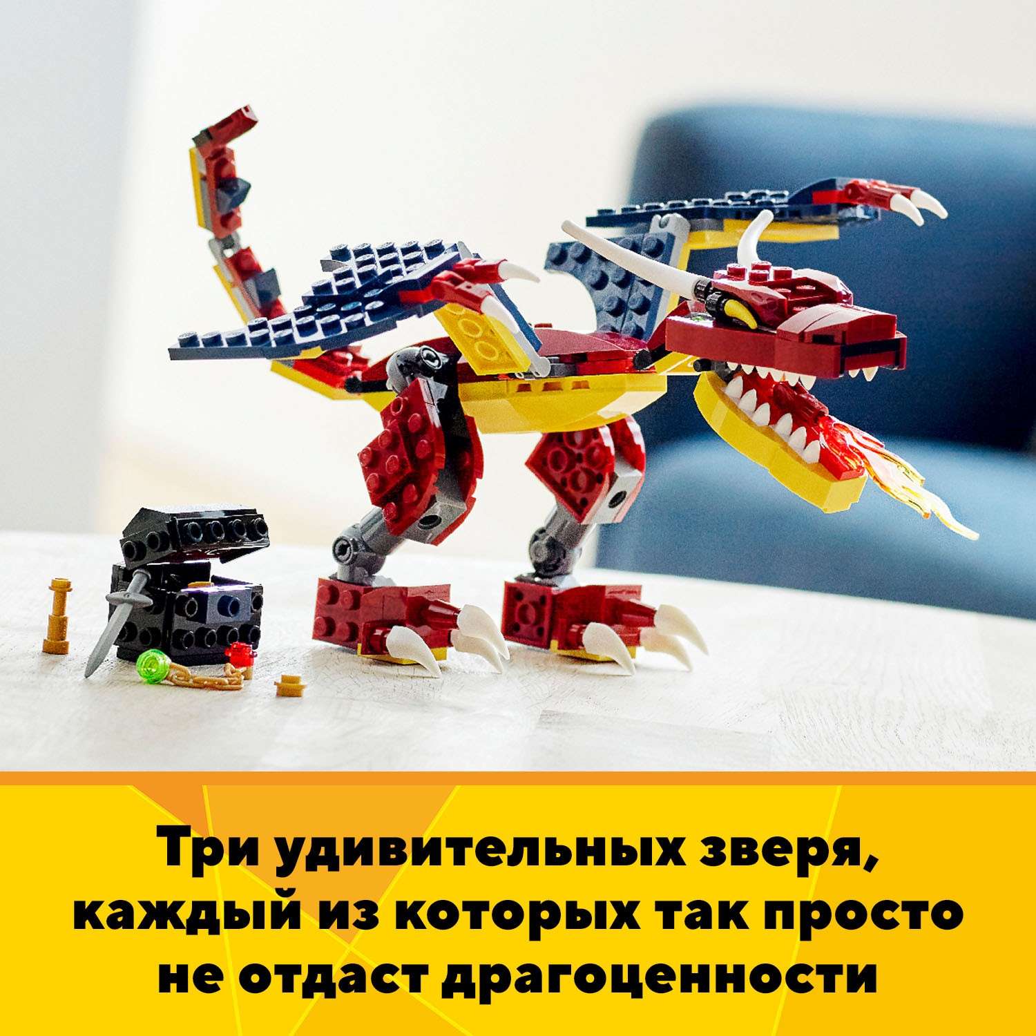Конструктор LEGO Creator Огненный дракон 31102 - фото 4
