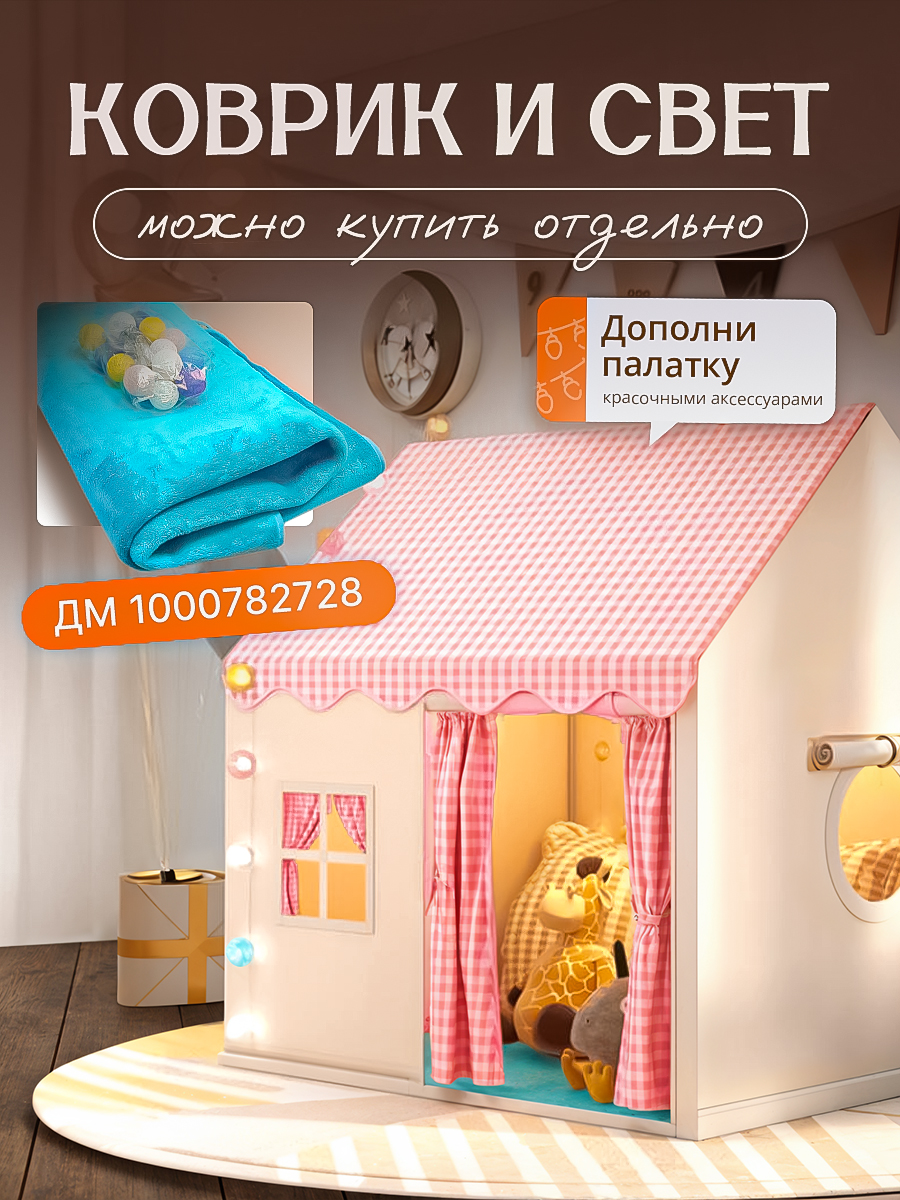 Палатка-домик SHARKTOYS для ребенка - фото 12
