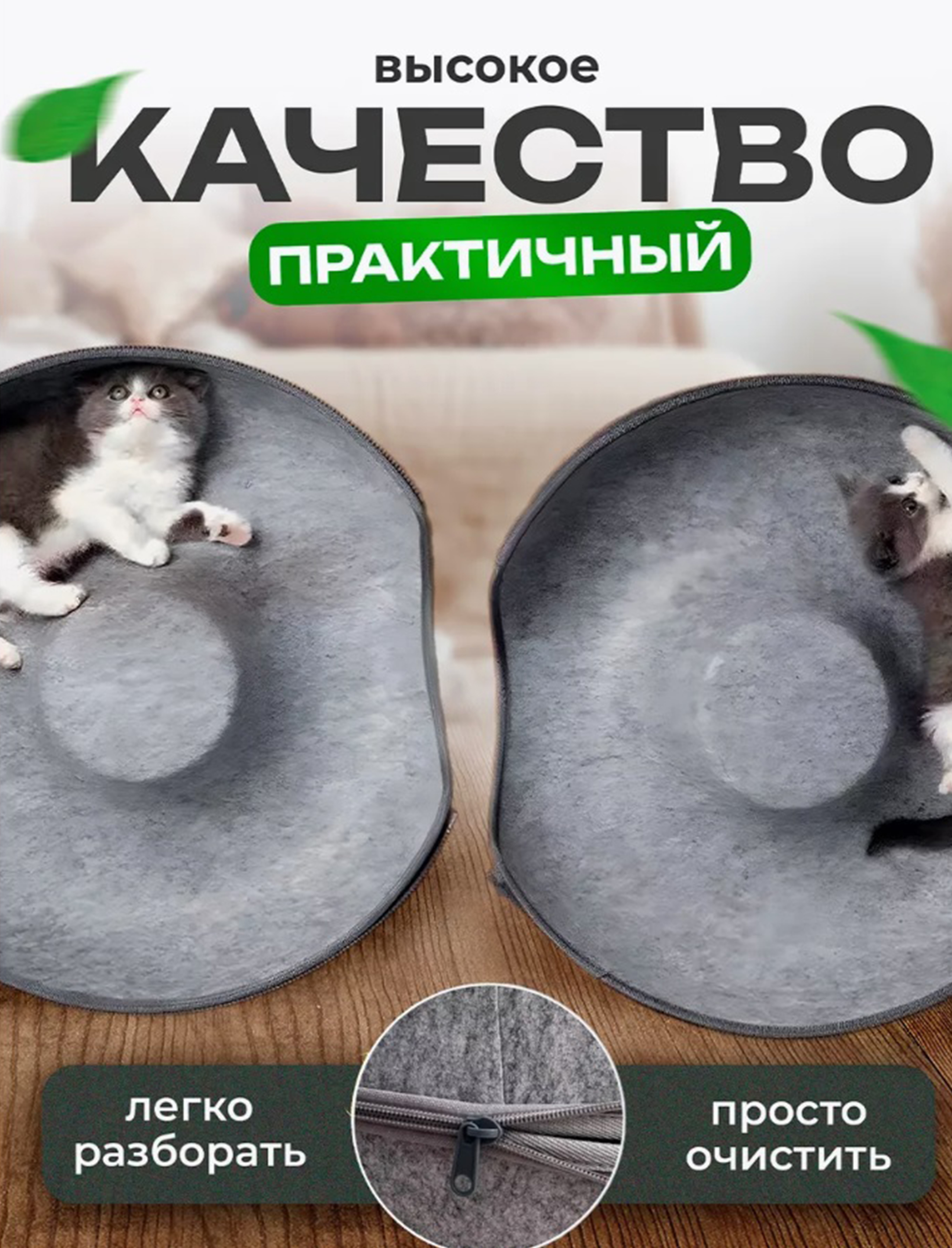 Лежанка для кота