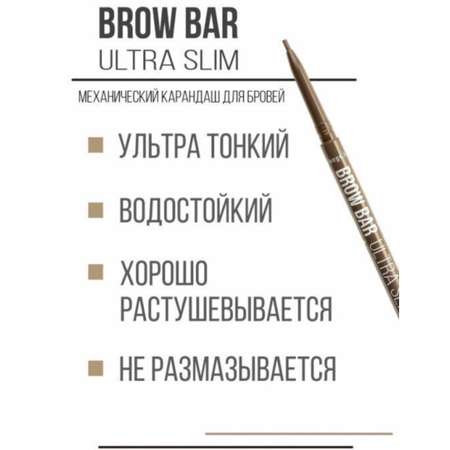 Карандаш для бровей Luxvisage тон 305 Medium Brown