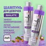 Подарочный набор LUCKY Style and Smile шампунь для волос ФиаLatte 2 по 350 мл