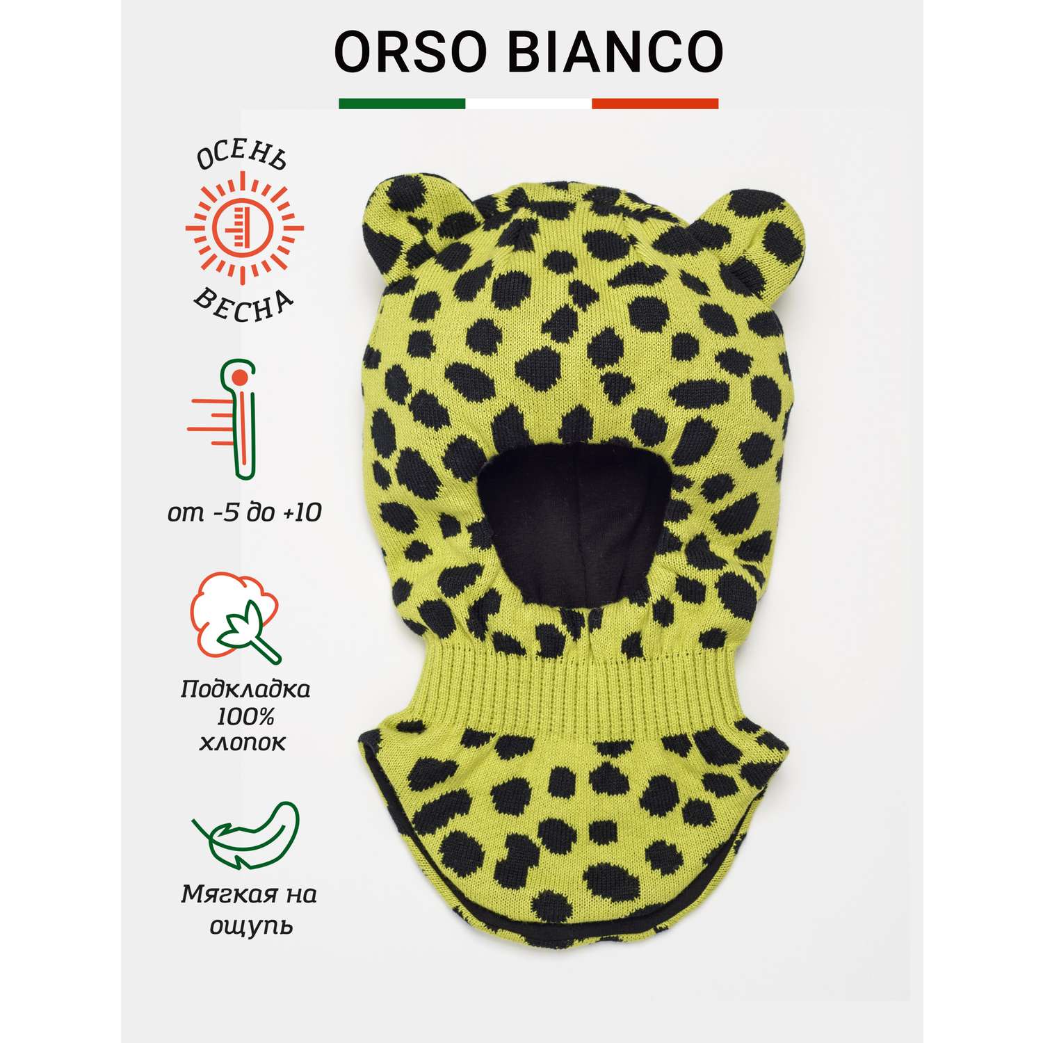 Шлем Orso Bianco 01553-22_киви - фото 2