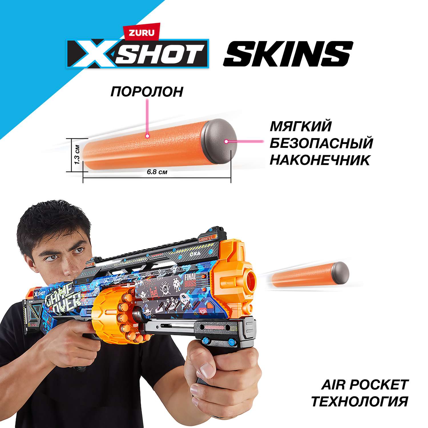 Набор для стрельбы XSHOT Скинс Последний выживший 36518А - фото 5