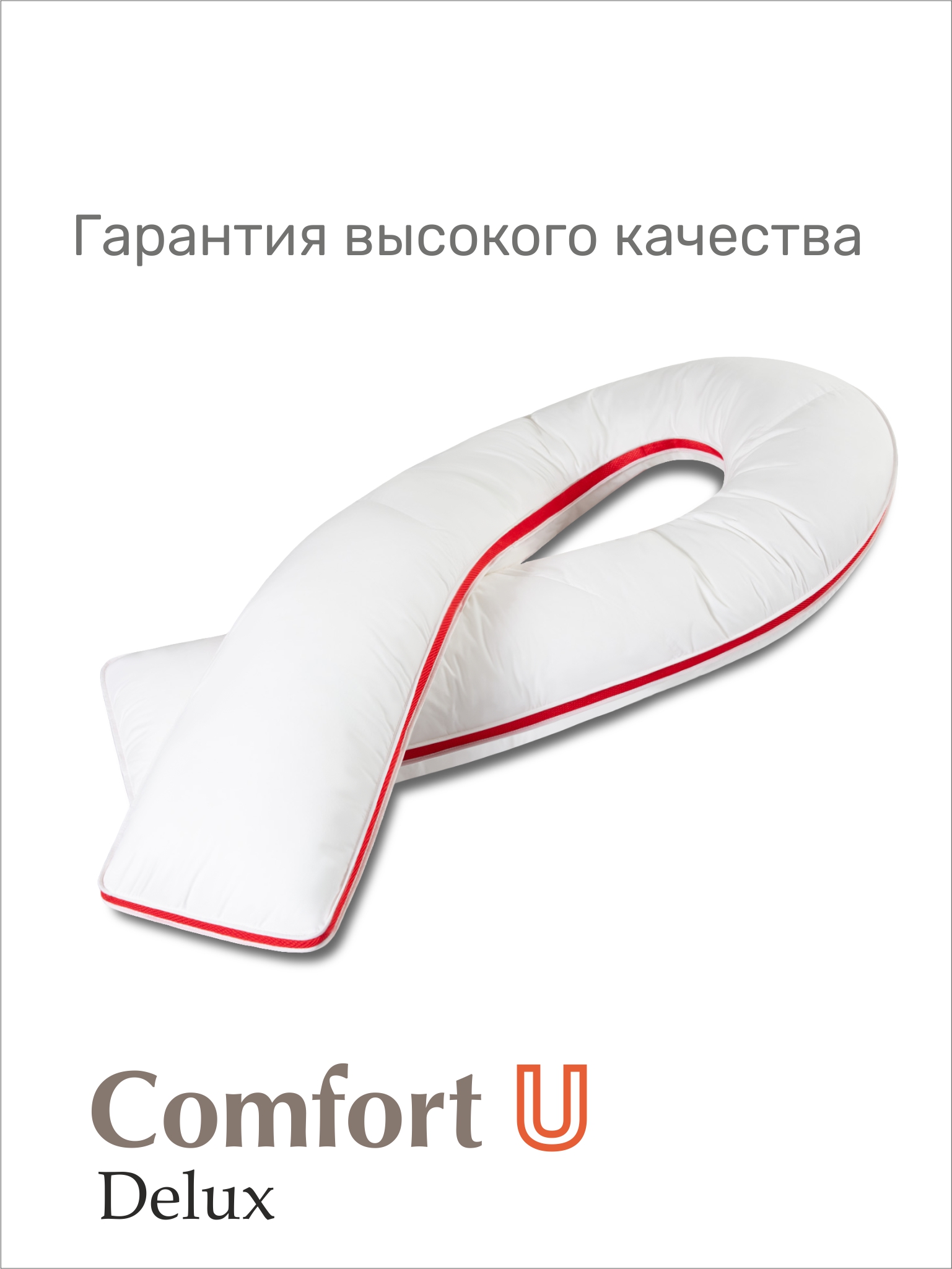 Подушка Espera Home Comfort-U Lux 3000 165х90 - фото 5