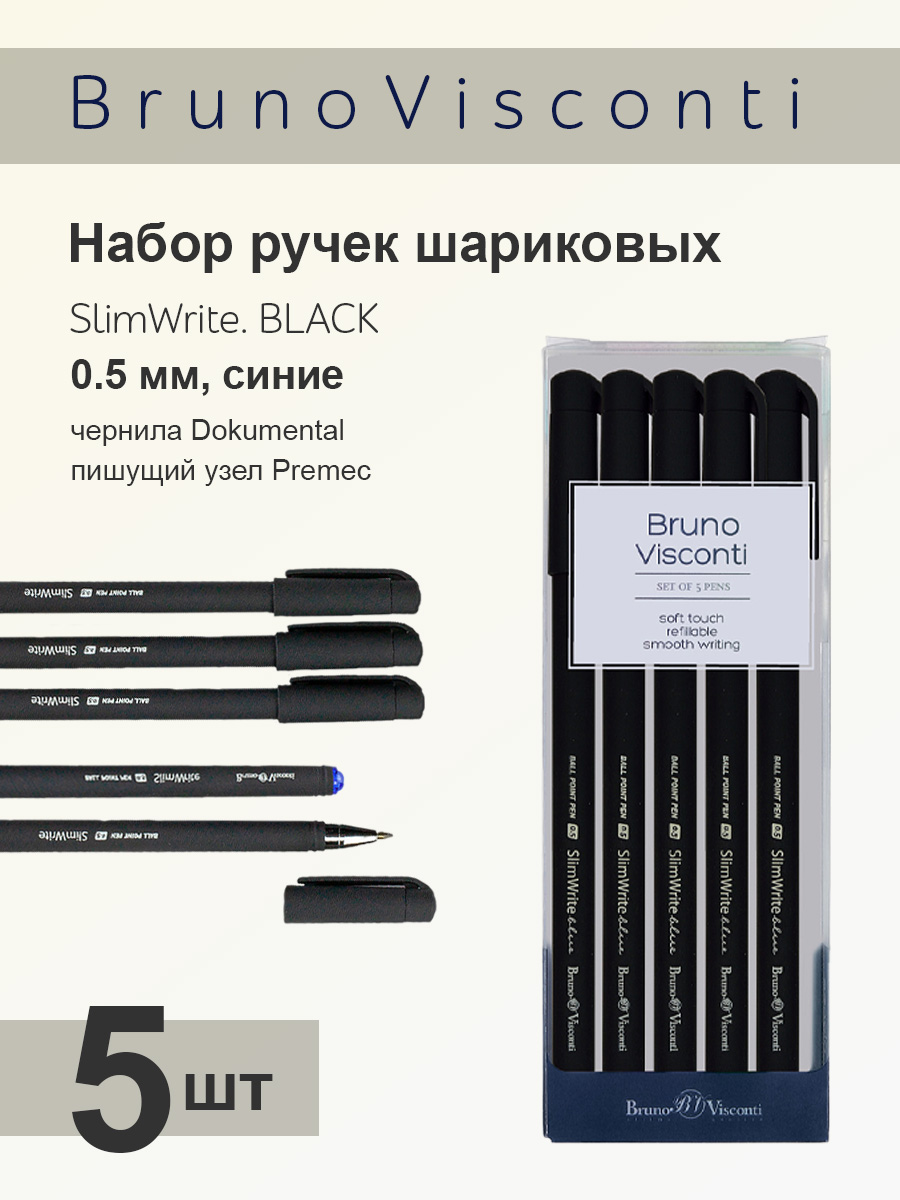 Набор из 5-ти шариковых ручек Bruno Visconti SlimWrite Black синие - фото 1