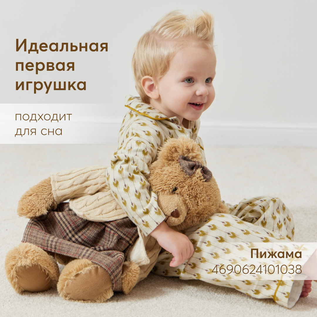 Плюшевый Мишка Happy Baby Molly bear - фото 4