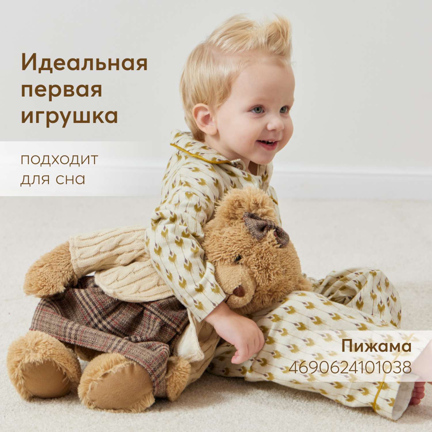 Плюшевый Мишка Happy Baby Molly Bear - фото 4