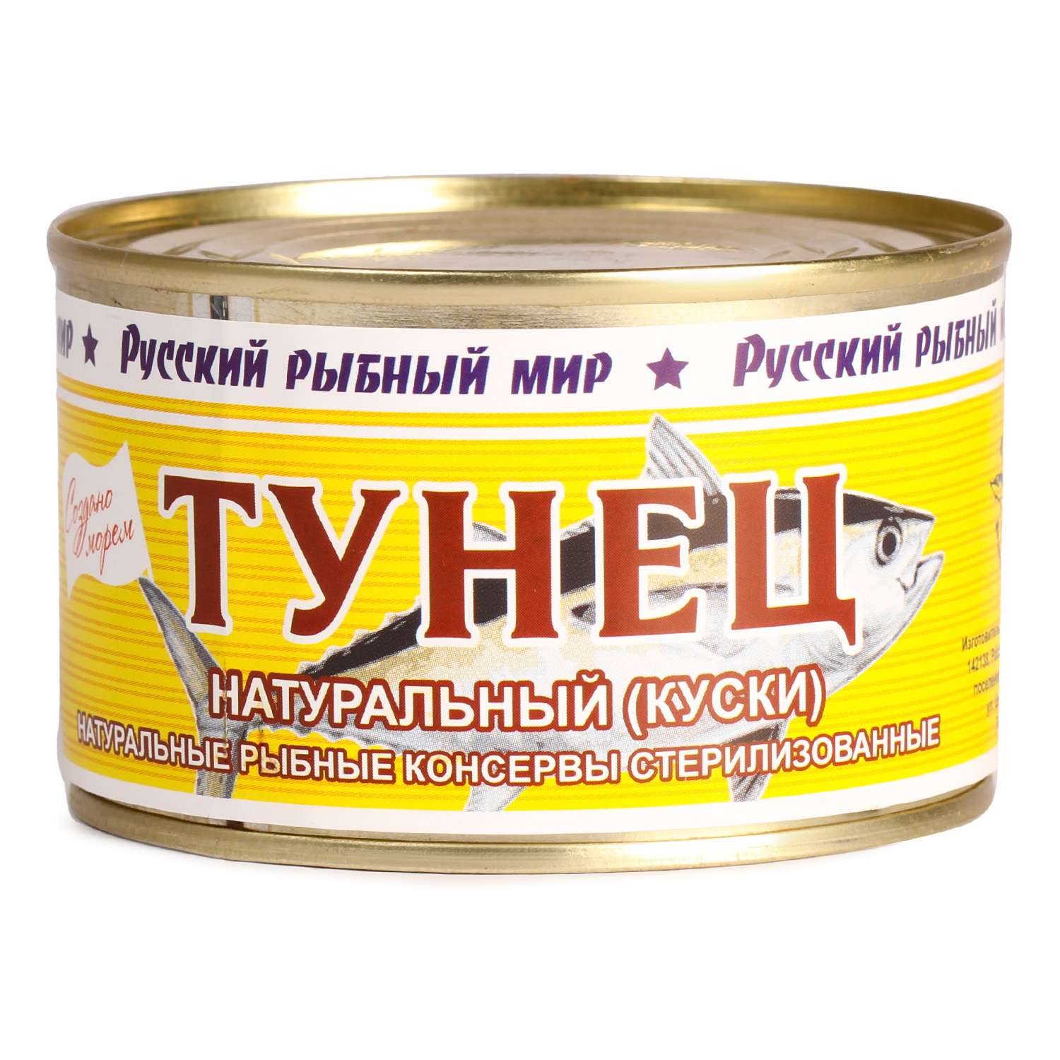 Тунец Русский рыбный мир натуральный 250г - фото 1