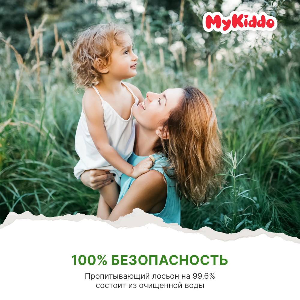 Влажные салфетки MyKiddo Детские с пантенолом 4 упаковки по 96 штук - фото 5