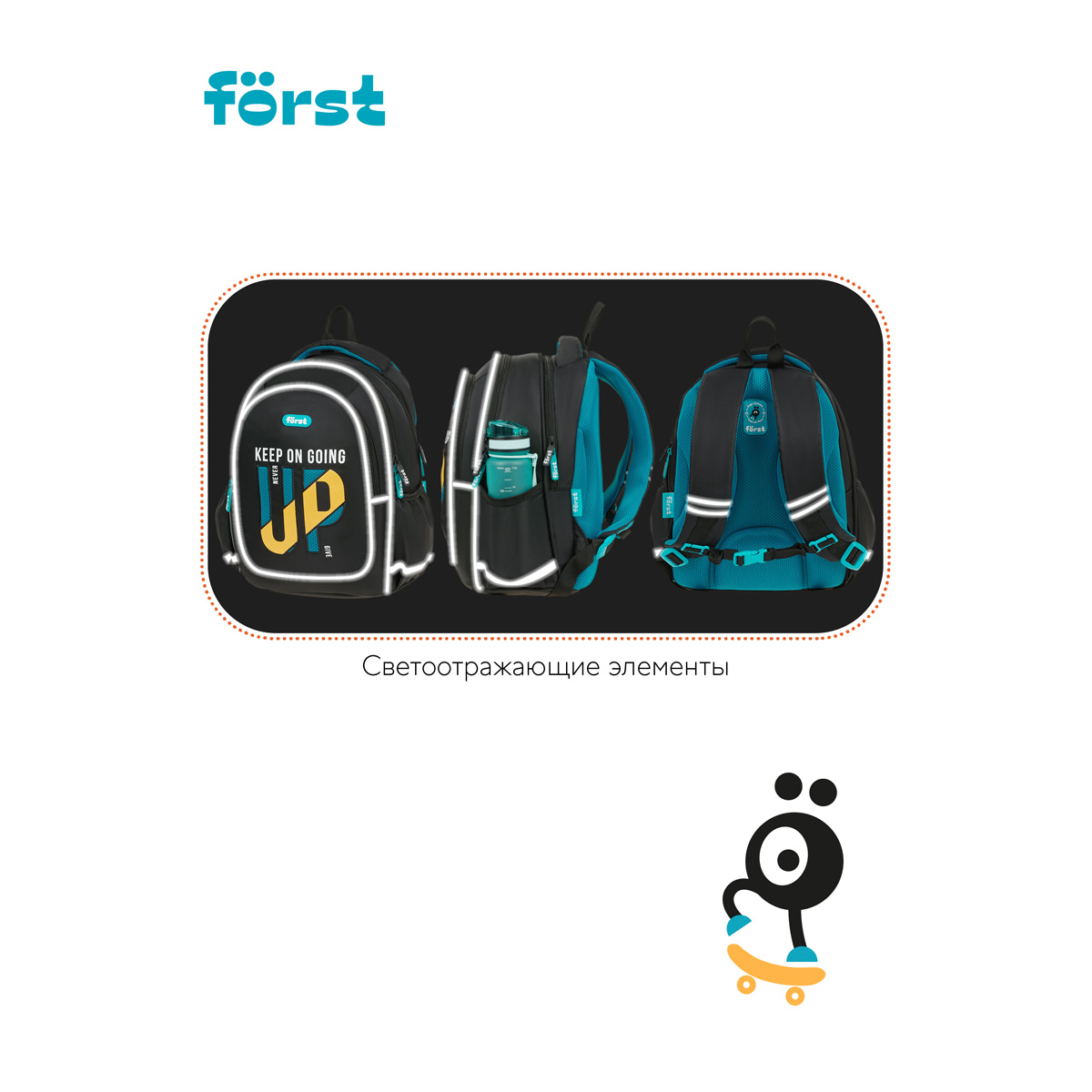 Рюкзак Forst F-Cute Up 37*29*17см 3 отделения 2 кармана эргономичная спинка - фото 10