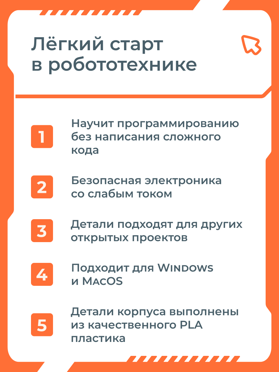 Конструктор Enjoy Robotics Робот паук Квадропод электронный - фото 3