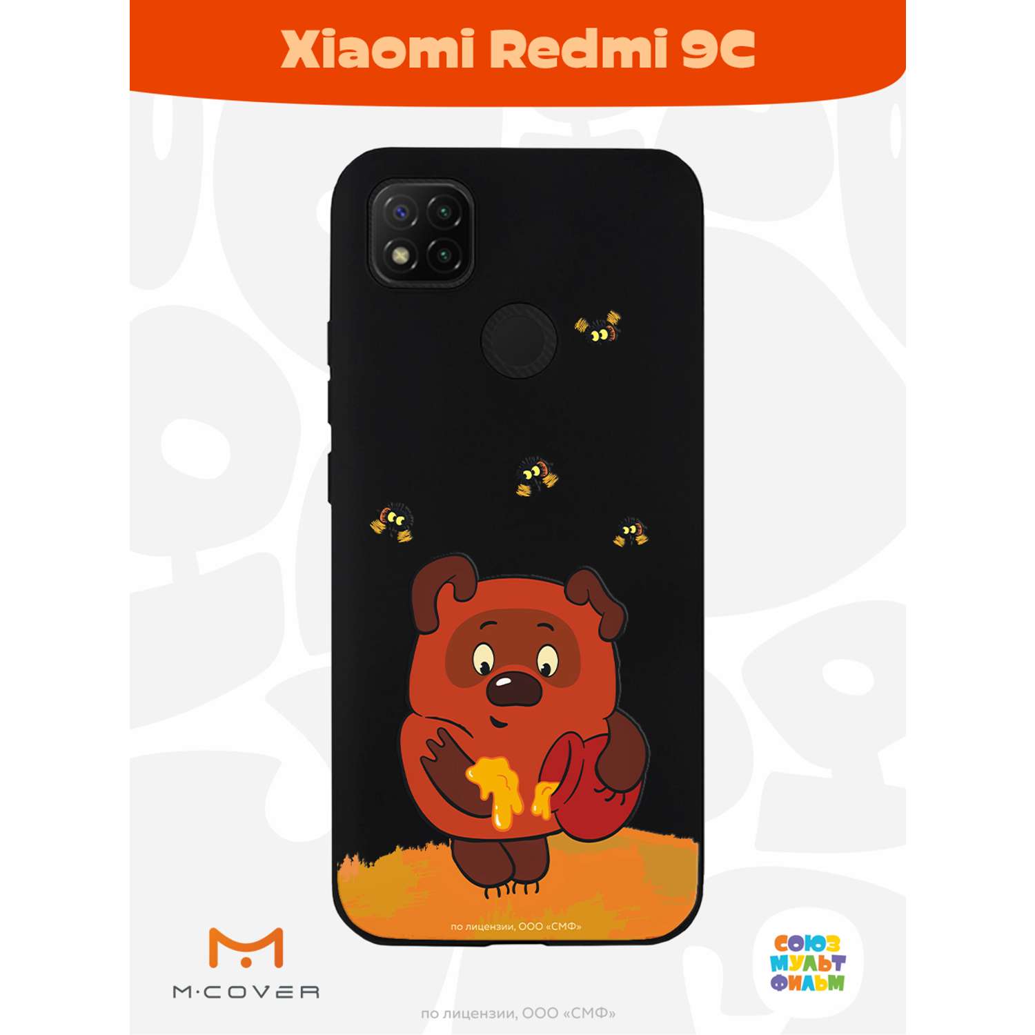Силиконовый чехол Mcover для смартфона Xiaomi Redmi 9C Союзмультфильм Медвежонок и мед - фото 3