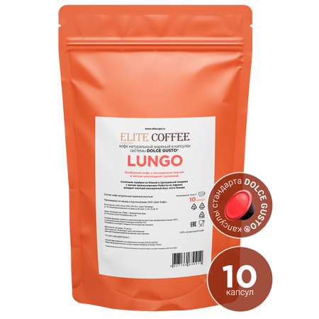 Кофе в капсулах ELITE COFFEE collection Lungo для кофемашины Dolce Gusto 10 капсул