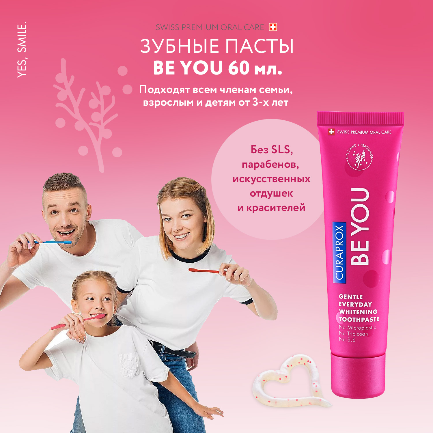 Зубная паста Curaprox Be You Первооткрыватель 60 ml красная - фото 6