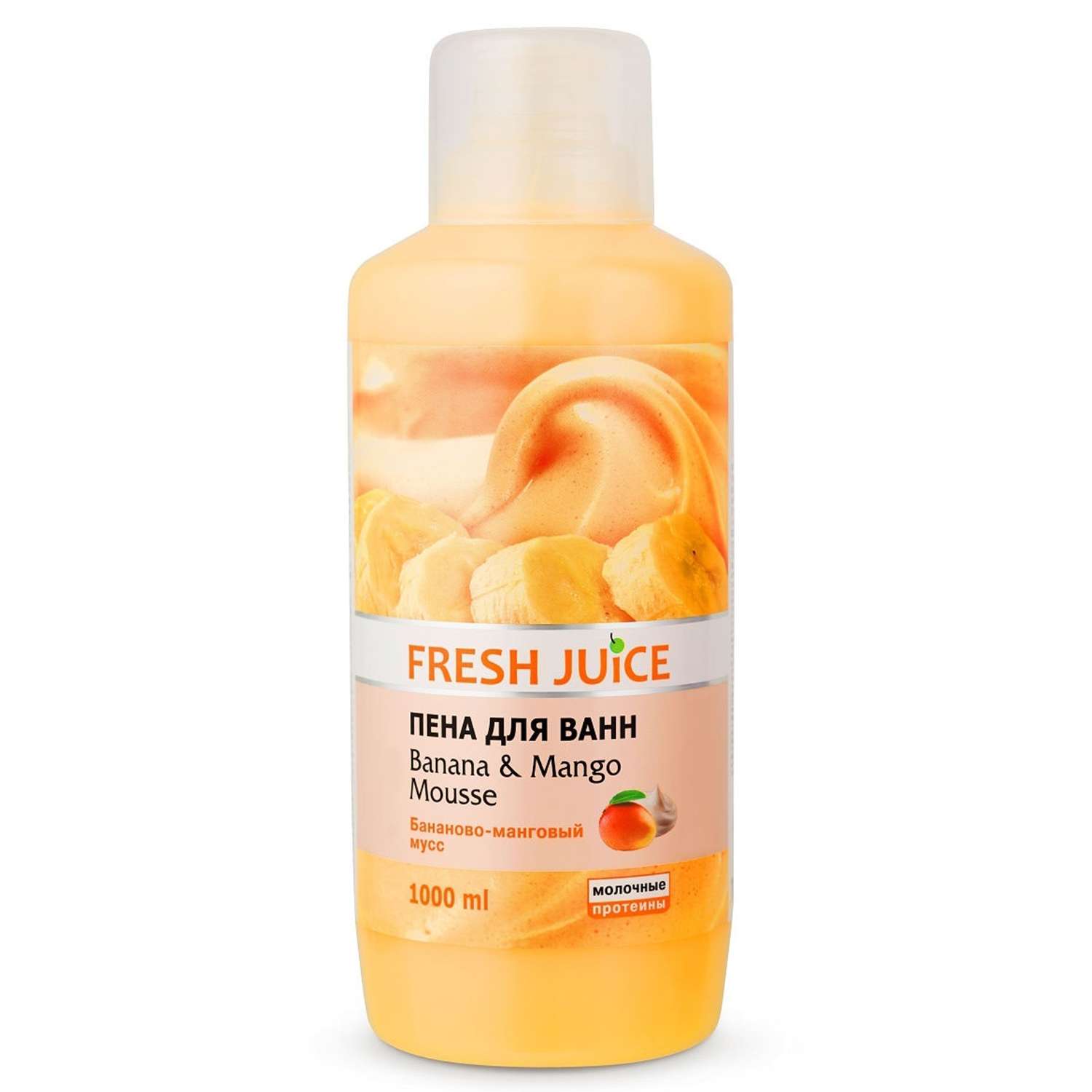Набор Fresh Juice МП  Пена для ванн 1000мл и Крем-гель для душа 300мл - фото 2