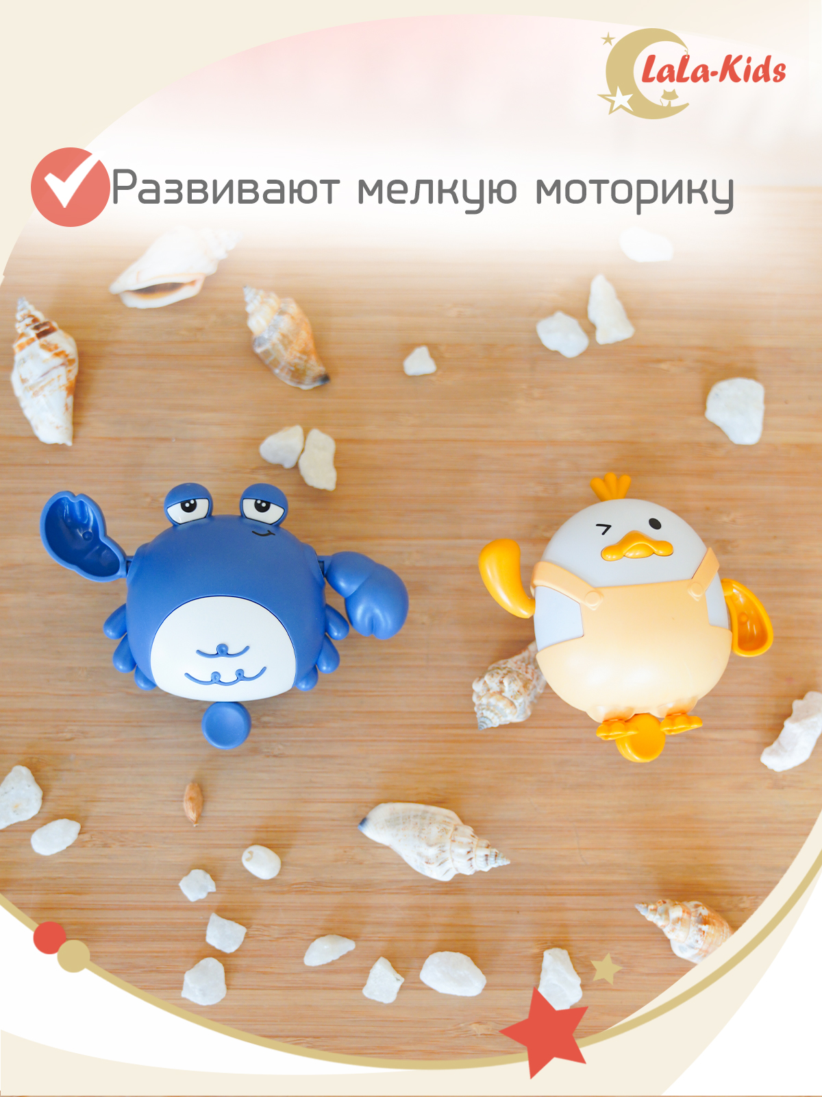 Игрушки для купания LaLa-Kids детские заводные желтый - фото 8