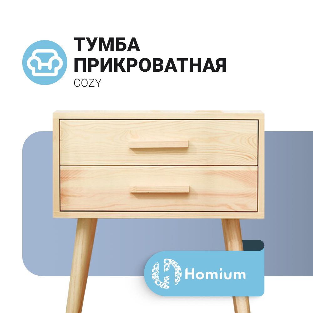 Тумба с ящиками ZDK Homium Cozy цвет светлое дерево размер 45*35*59 на ножках - фото 2