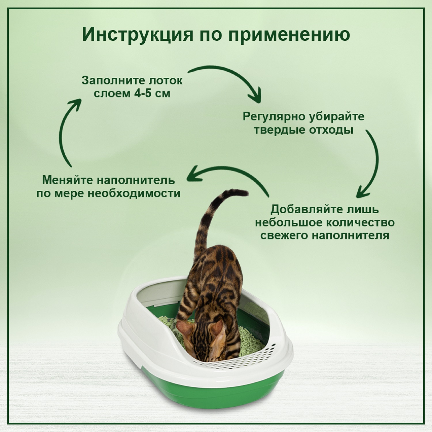 Наполнитель для кошек Homecat Ecolineс Яблоко комкующийся 6л - фото 4