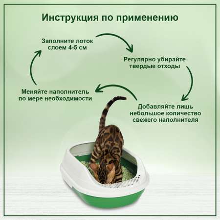 Наполнитель для кошек Homecat Ecolineс Яблоко комкующийся 6л