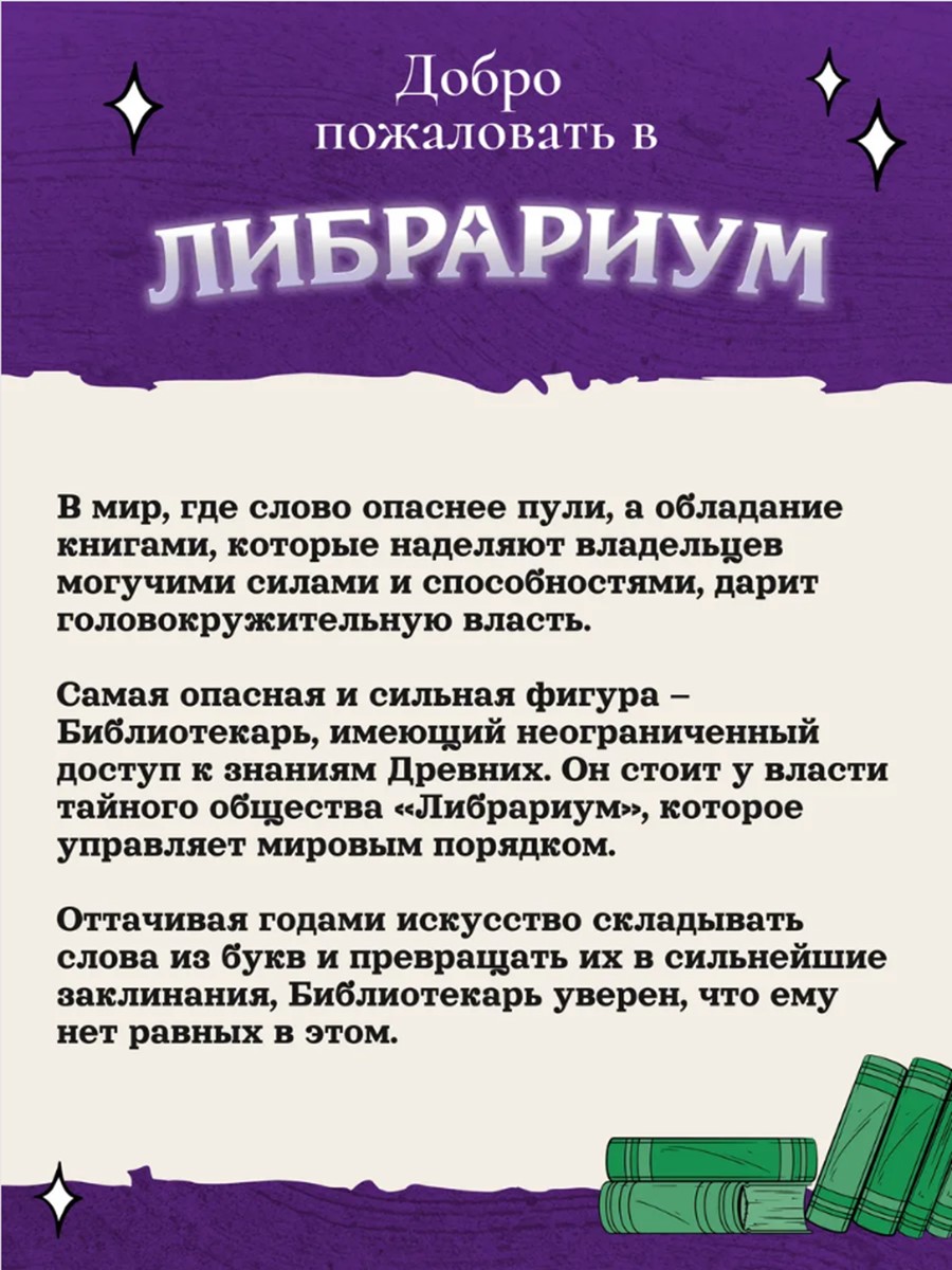 Настольная игра Игротека - фото 7
