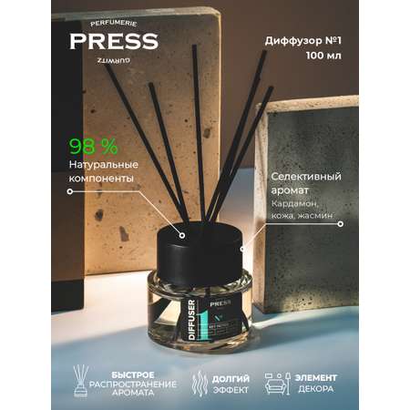 Диффузор №1 Press Gurwitz Perfumerie Ароматизатор для дома с палочками с ароматом Кардамон Кожа Жасмин