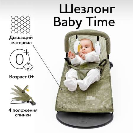 Шезлонг детский Amarobaby Baby time Зеленый