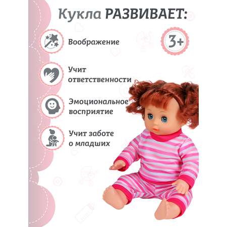 Кукла пупс ДЖАМБО Радость 30 см аксессуары JB0208942