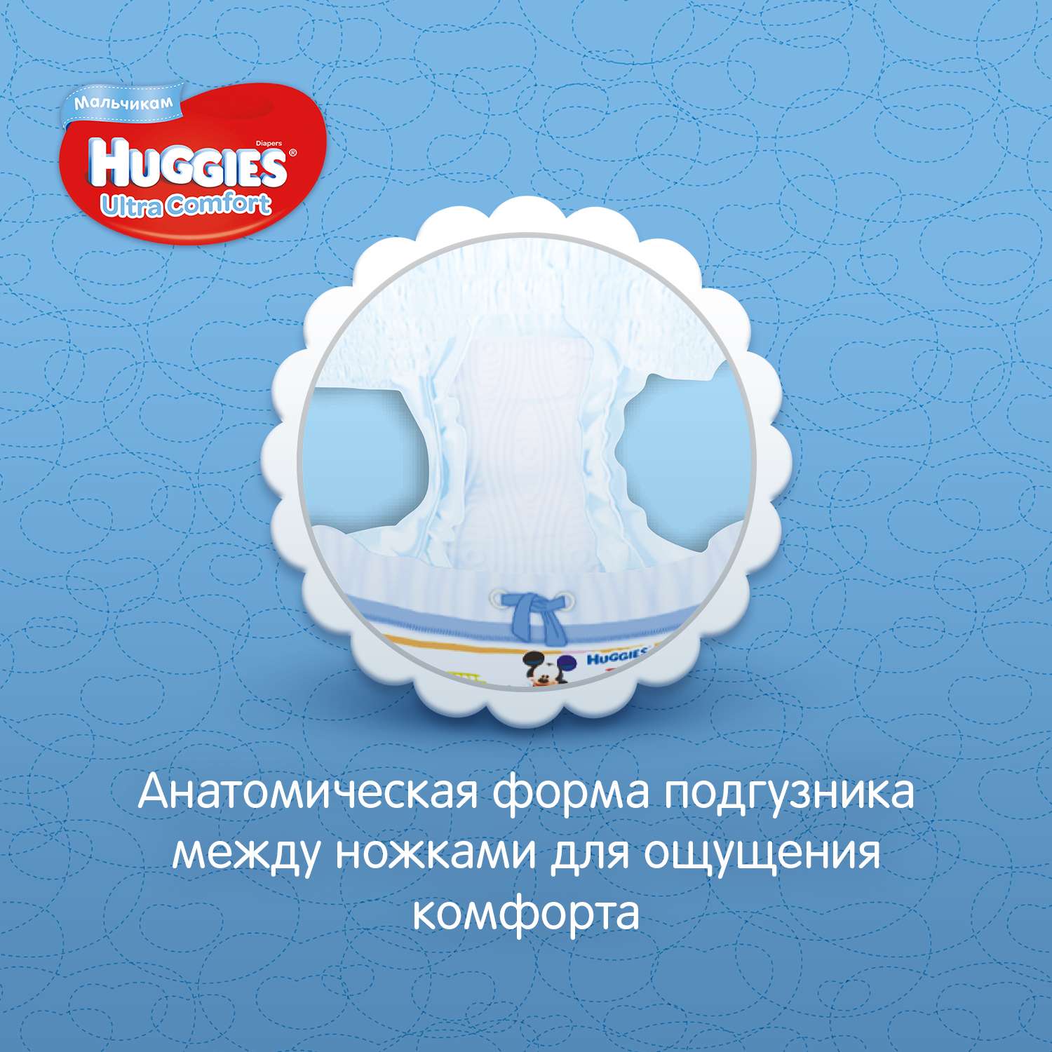 Подгузники для мальчиков Huggies Ultra Comfort Disney 5 12-22кг 105 шт. - фото 7