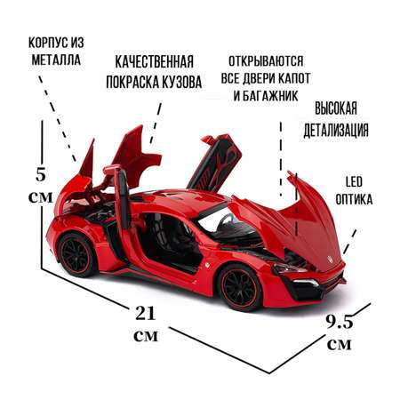 Машинка игрушка железная 1:24 Che Zhi Lykan HyperSport