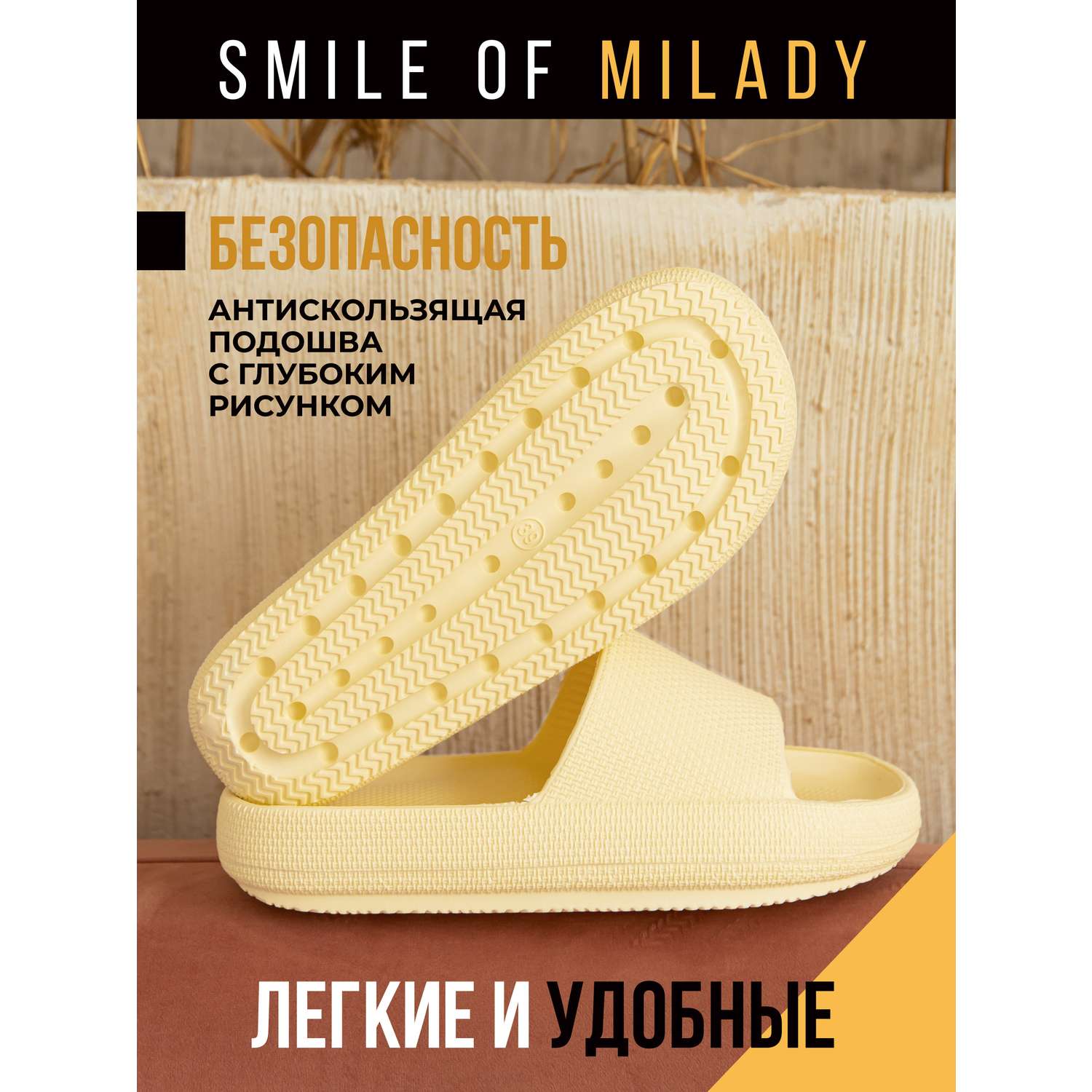 Пантолеты SMILE of MILADY 098-308-11 - фото 5