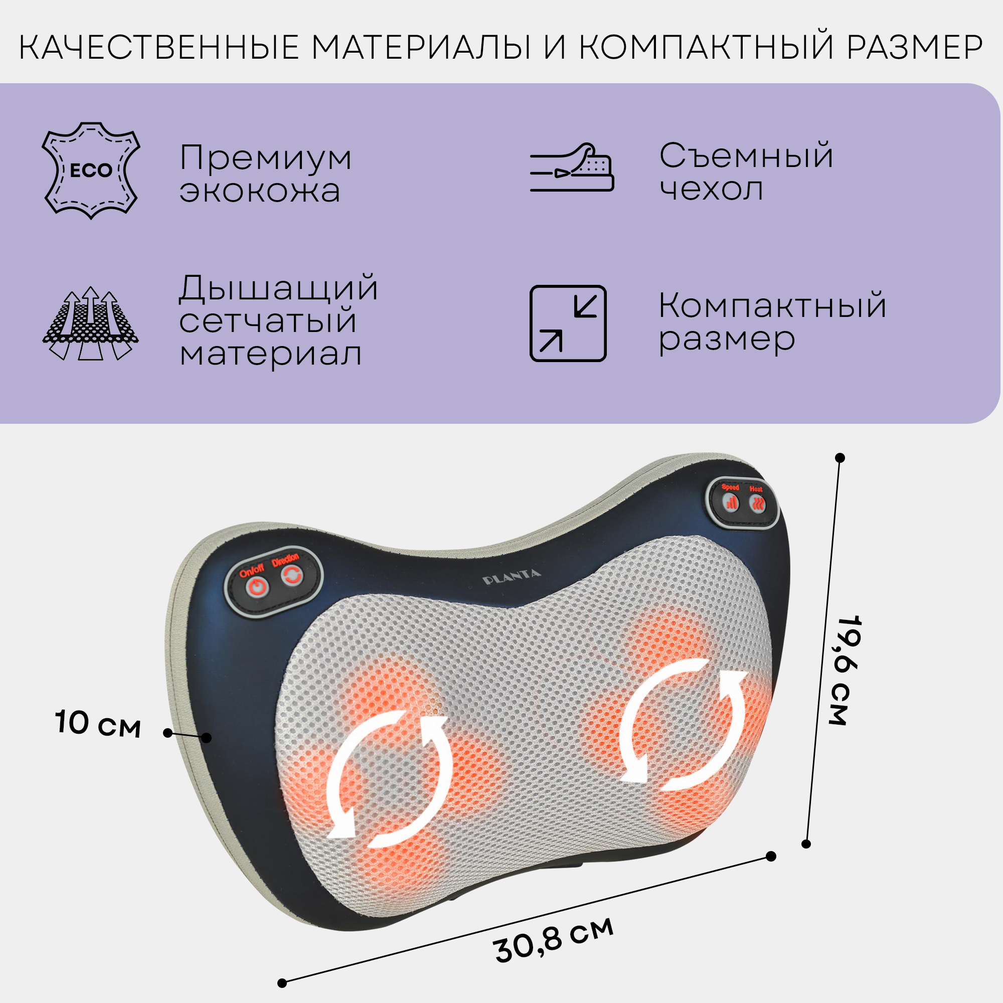 Массажная подушка Planta для дома и автомобиля MP-015 4 функции - фото 9