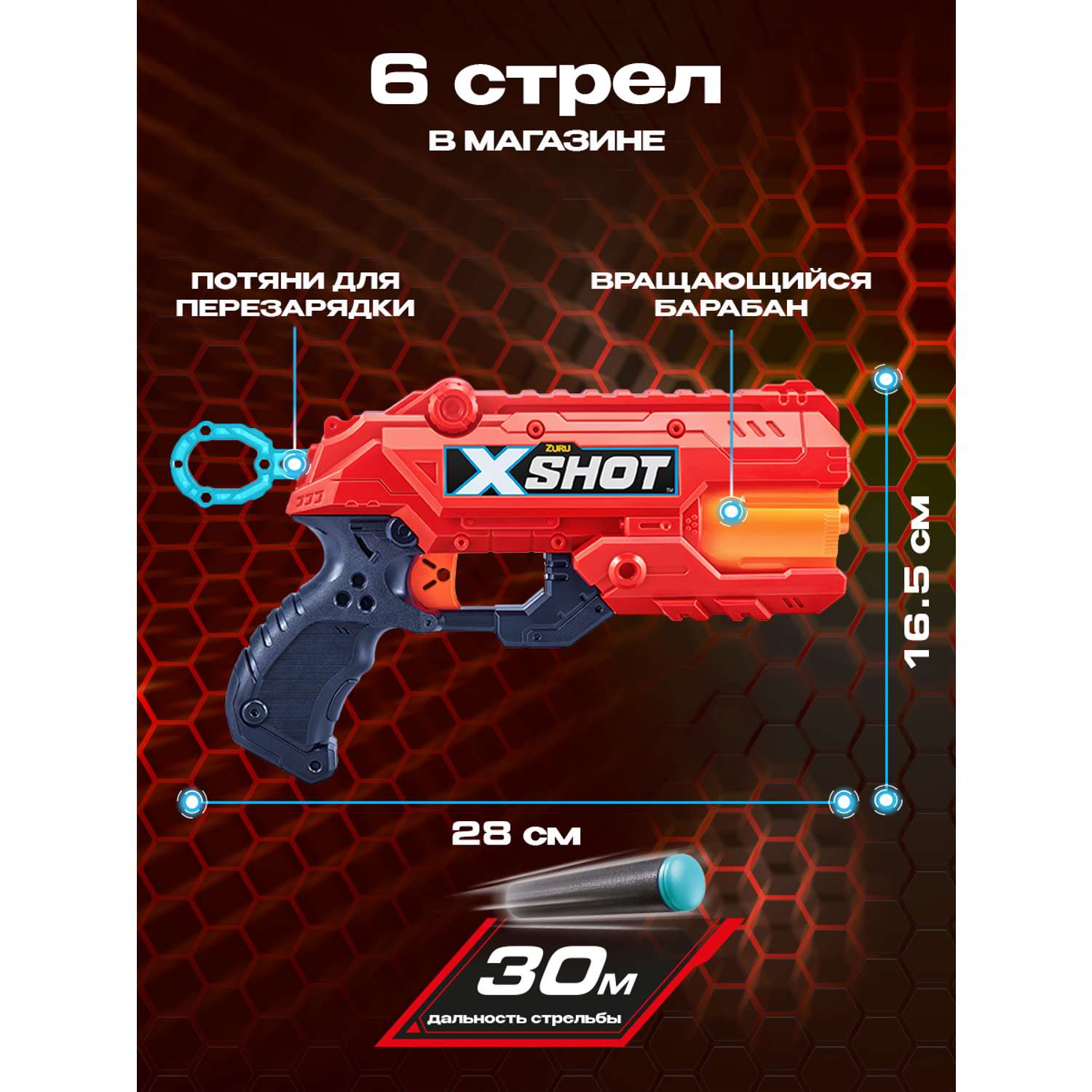 Набор для стрельбы X-SHOT  Рефлекс 36433-2022 - фото 2