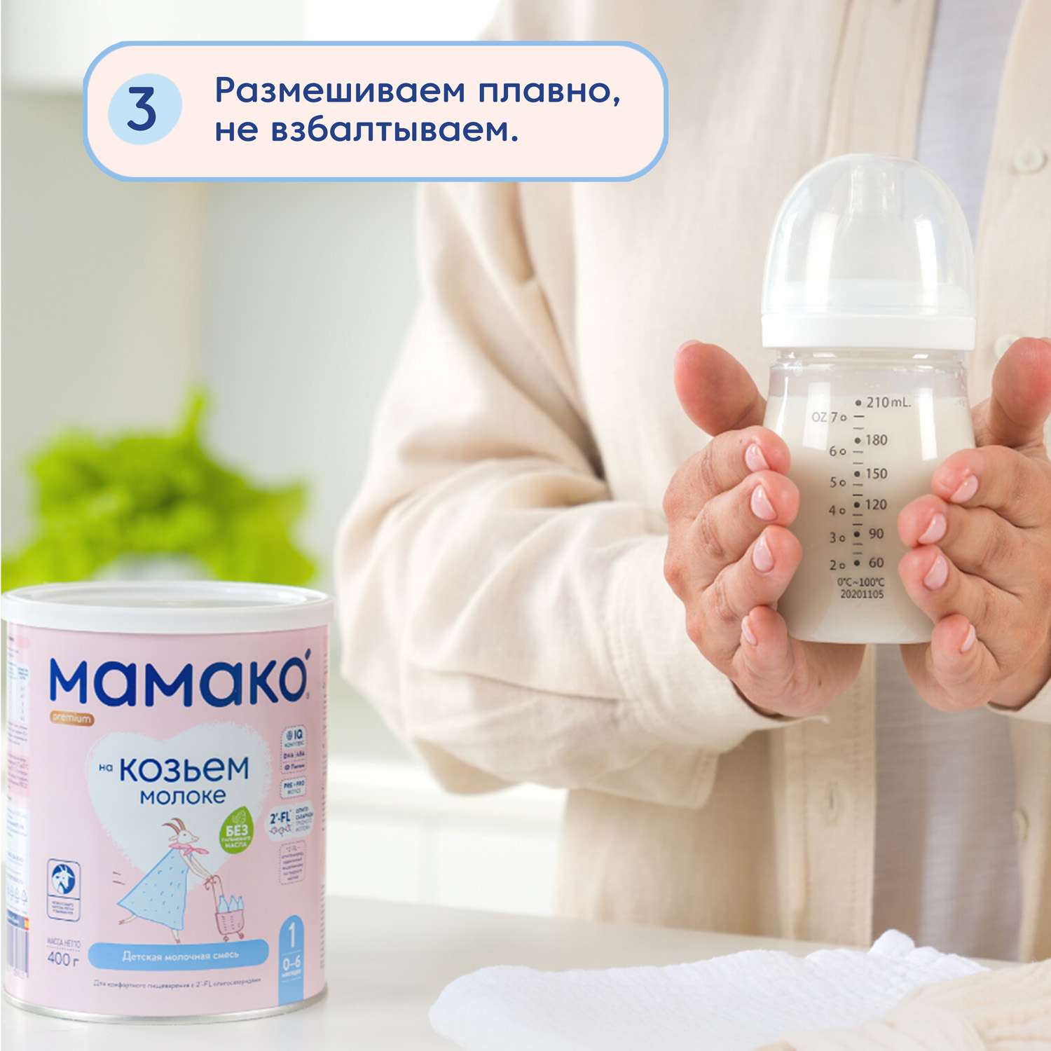 Смесь Мамако 1 Premium на козьем молоке 400г с 0месяцев - фото 15