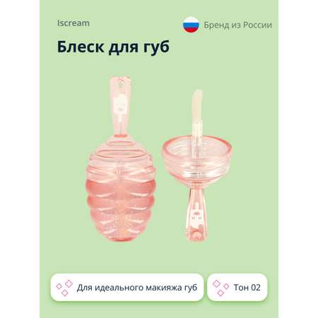 Блеск для губ ISCREAM Bee honey тон 02