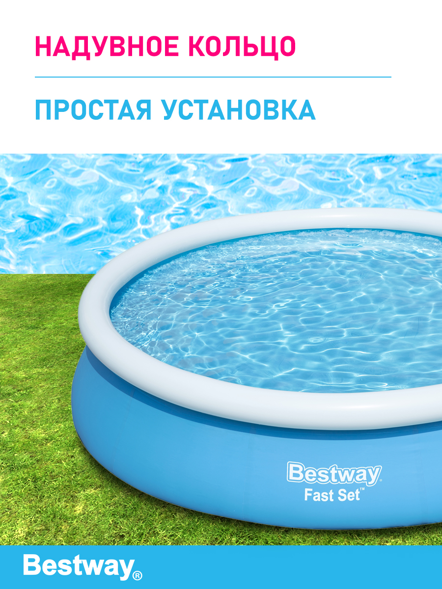 Бассейн с надувным бортом Bestway размер 366х76 см объем 5377 л - фото 3