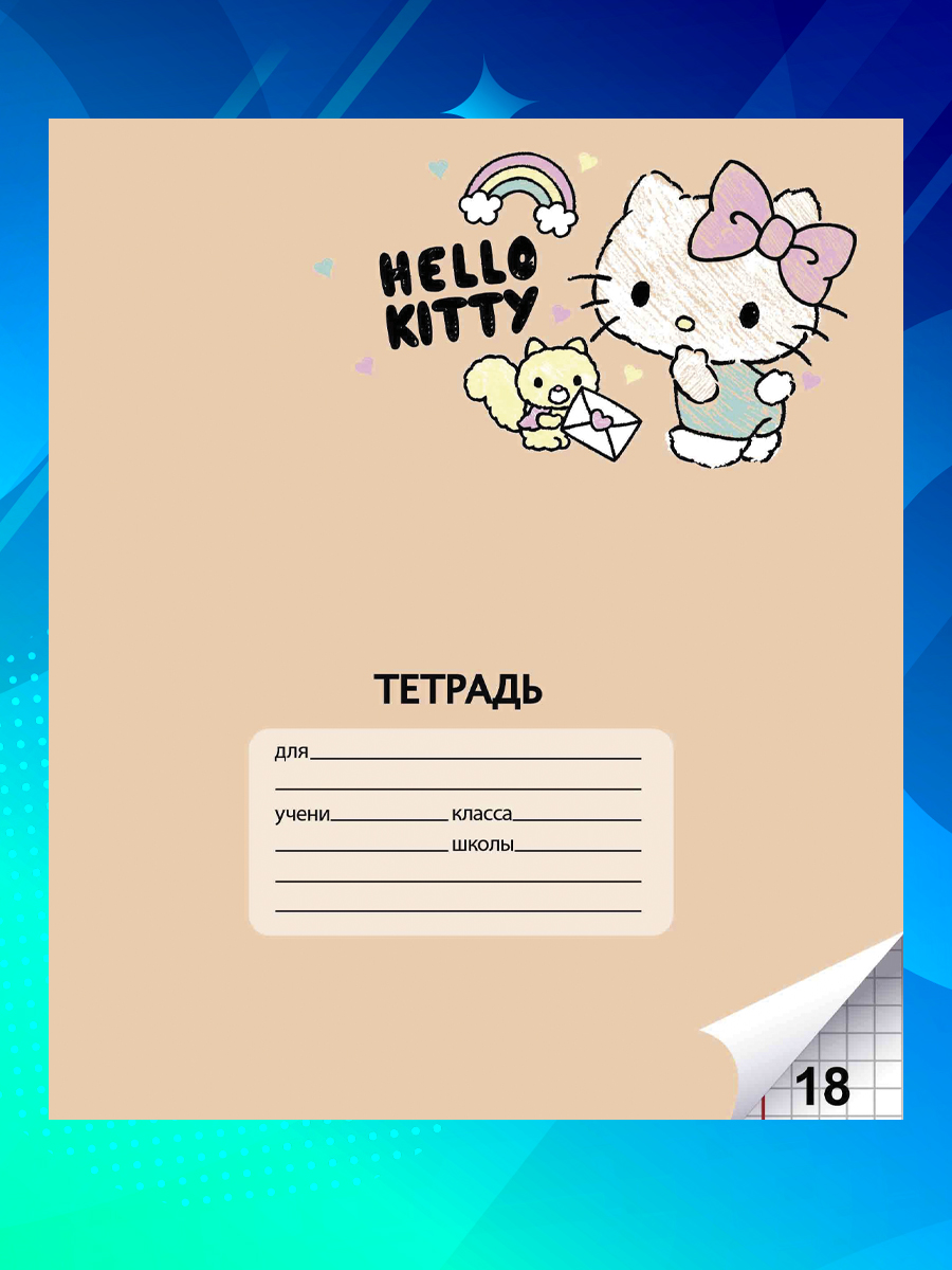 Набор школьных тетрадей CENTRUM Hello Kitty - фото 4