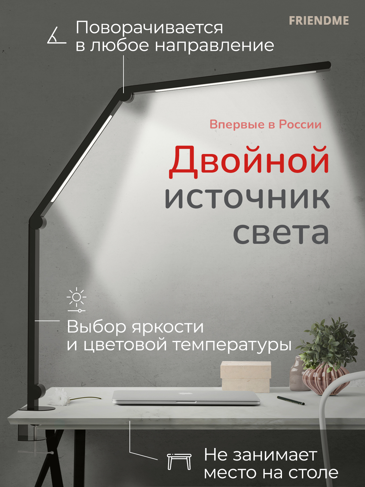 LED светильник светодиодный friendme с двойным источником света - фото 2