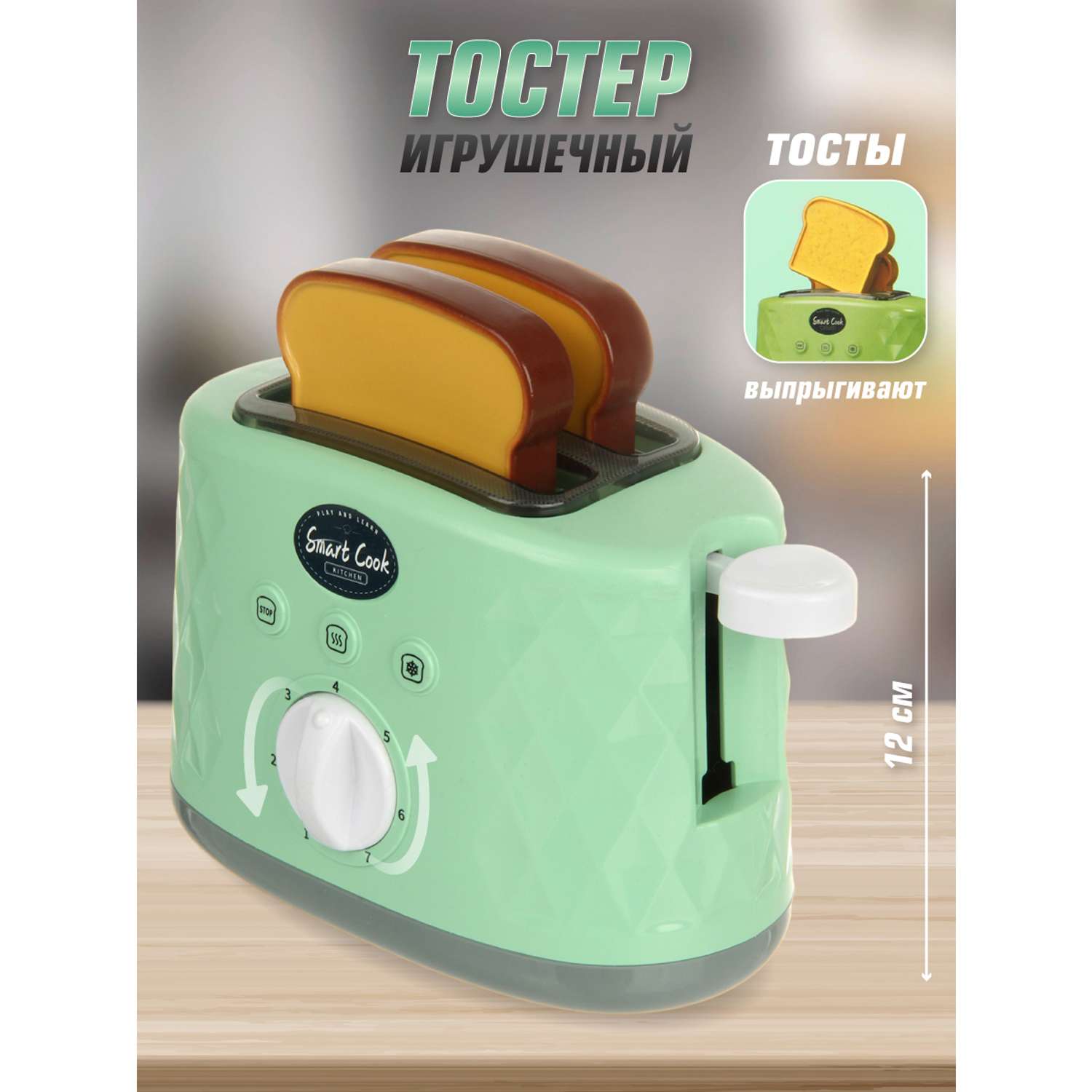 Тостер Veld Co 2 тоста звуковые эффекты - фото 1